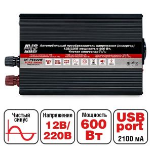 Преобразователь напряжения AVS IN-PS600W, 12/220V (Чистая синусоида)