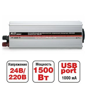 Преобразователь напряжения AVS IN- 1500W-24, 24/220V